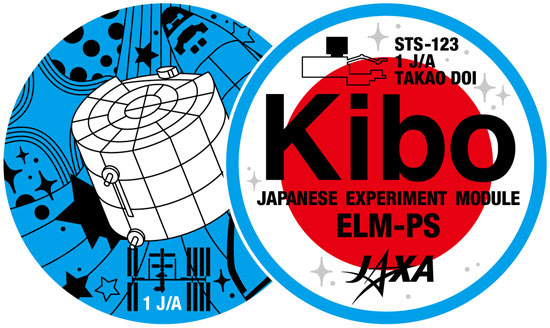 kibo-logo-sts-123_l.jpg